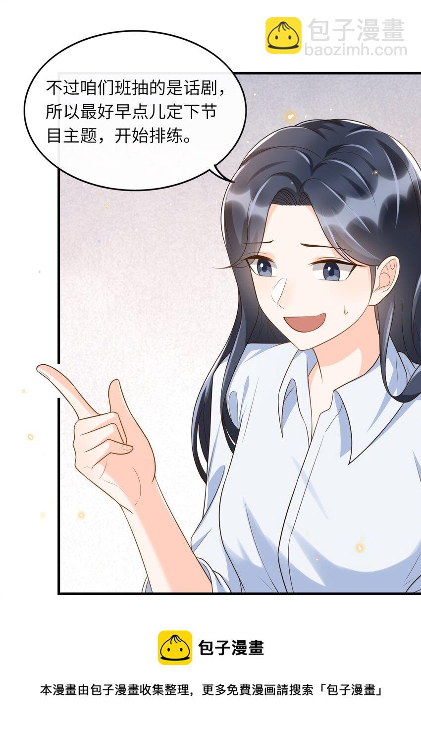 033 就不让你如意，哼！-第34话