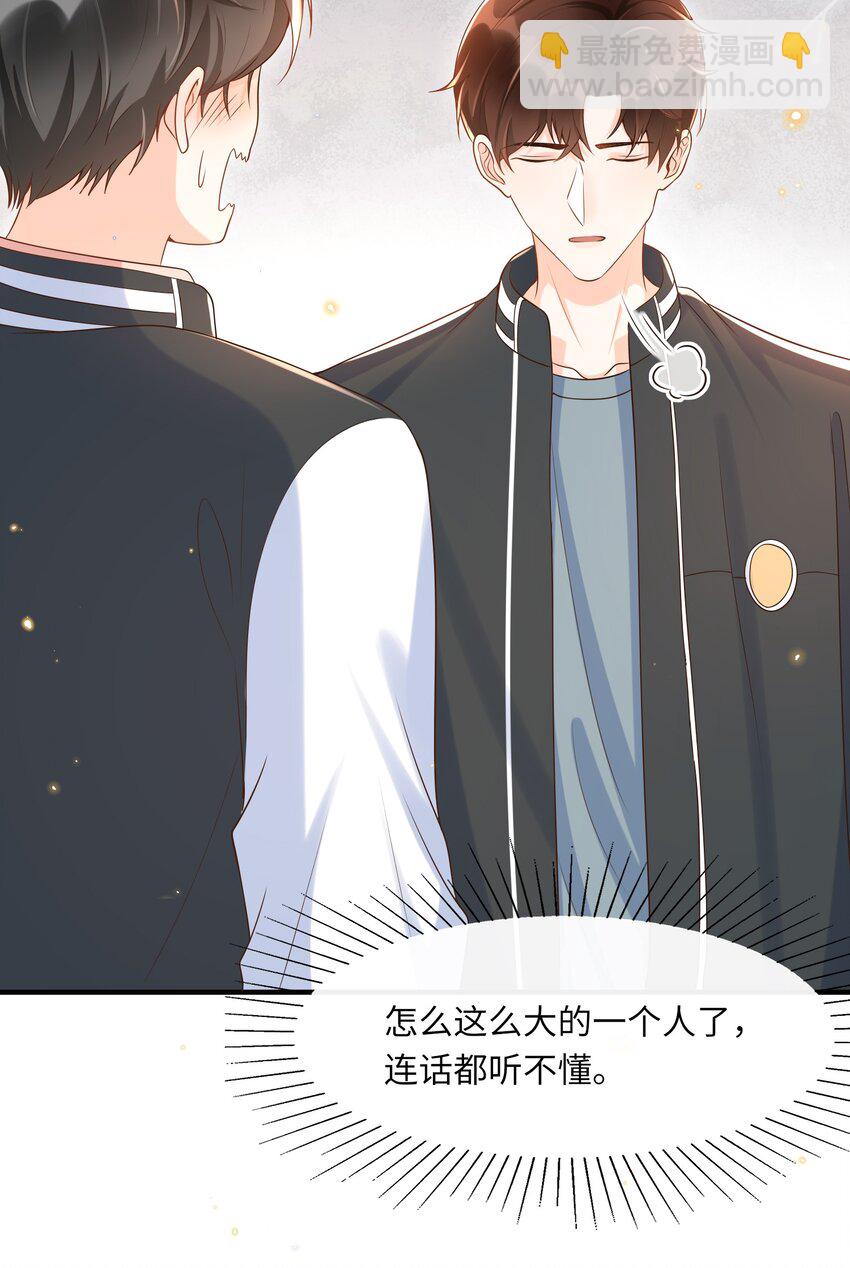 035 付止桉好&hellip;&hellip;好香-第36话