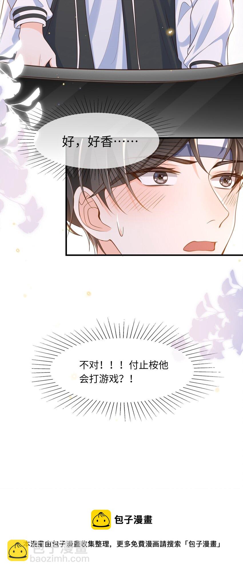 035 付止桉好&hellip;&hellip;好香-第36话