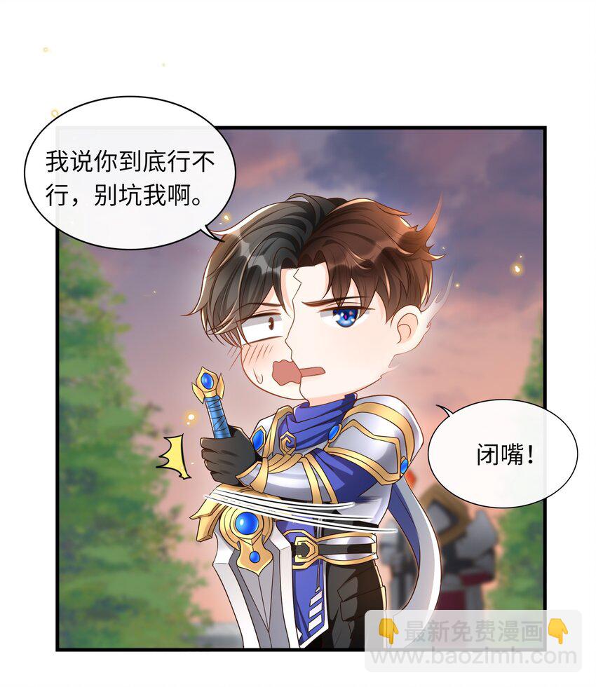 035 付止桉好&hellip;&hellip;好香-第36话