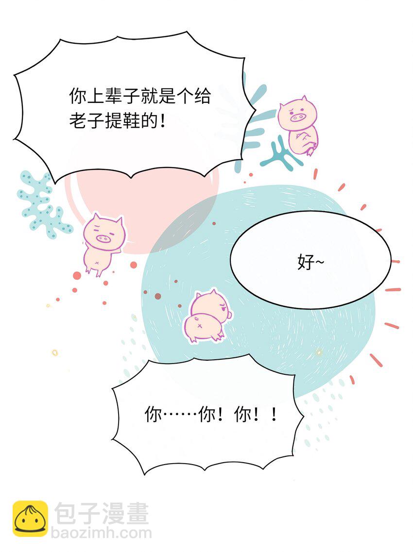 035 付止桉好&hellip;&hellip;好香-第36话