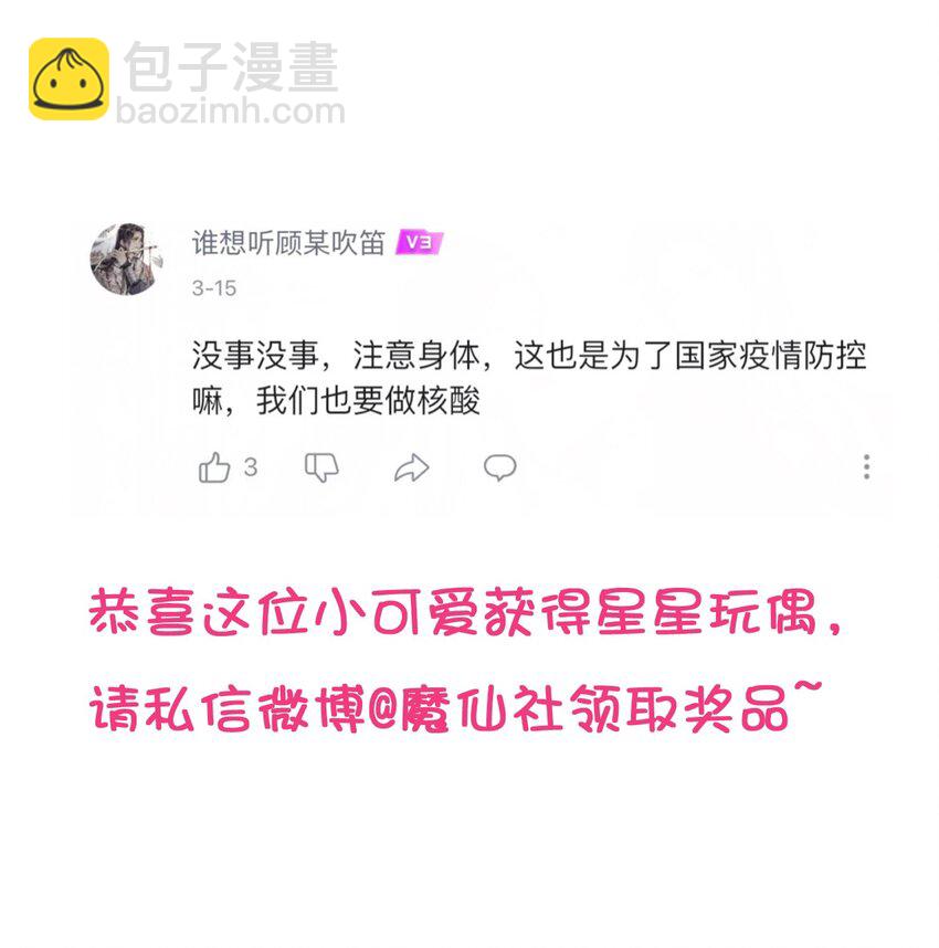 035 付止桉好&hellip;&hellip;好香-第36话