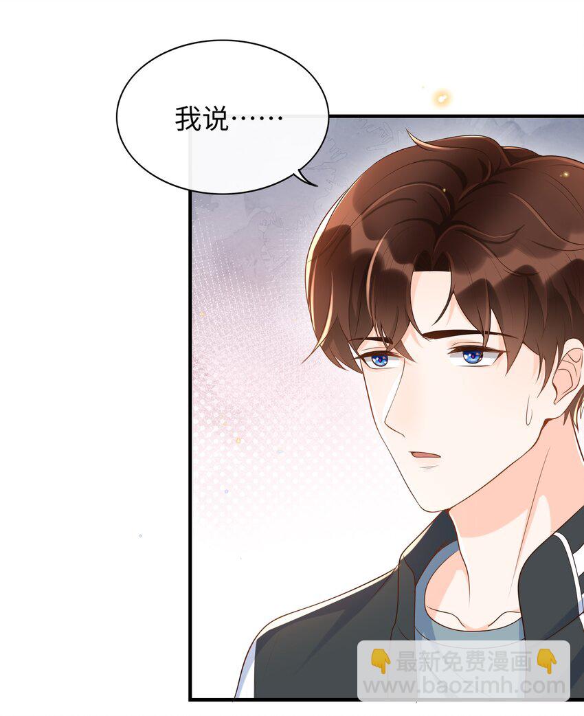 035 付止桉好&hellip;&hellip;好香-第36话