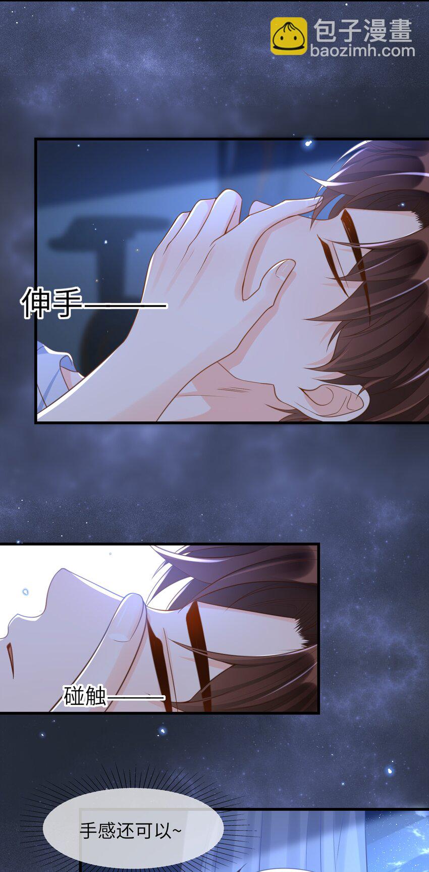 041 他怎么这么好看！-第42话