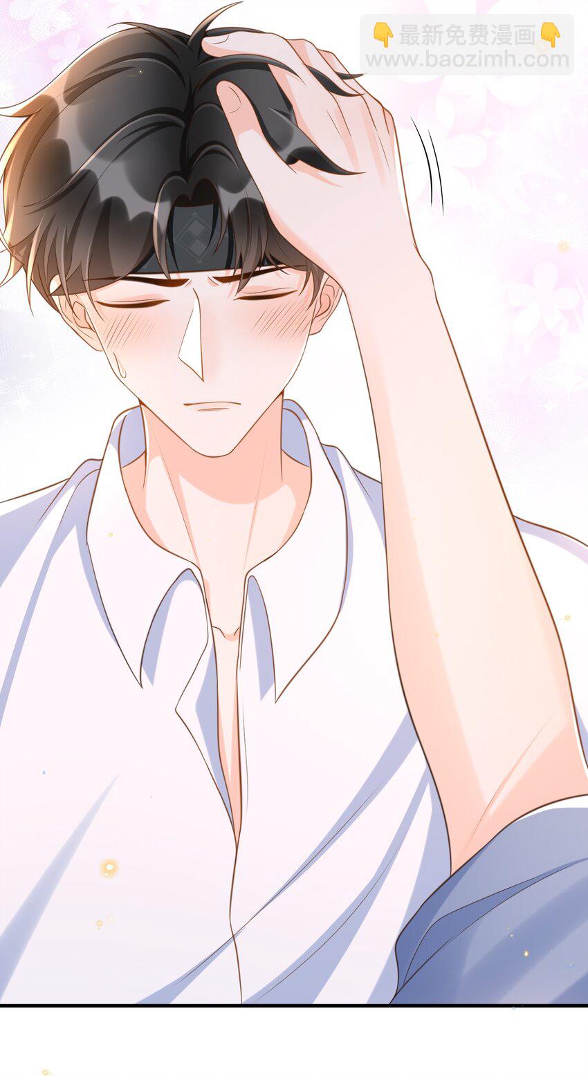 043 我会好好&ldquo;讨好&rdquo;你的！-第44话