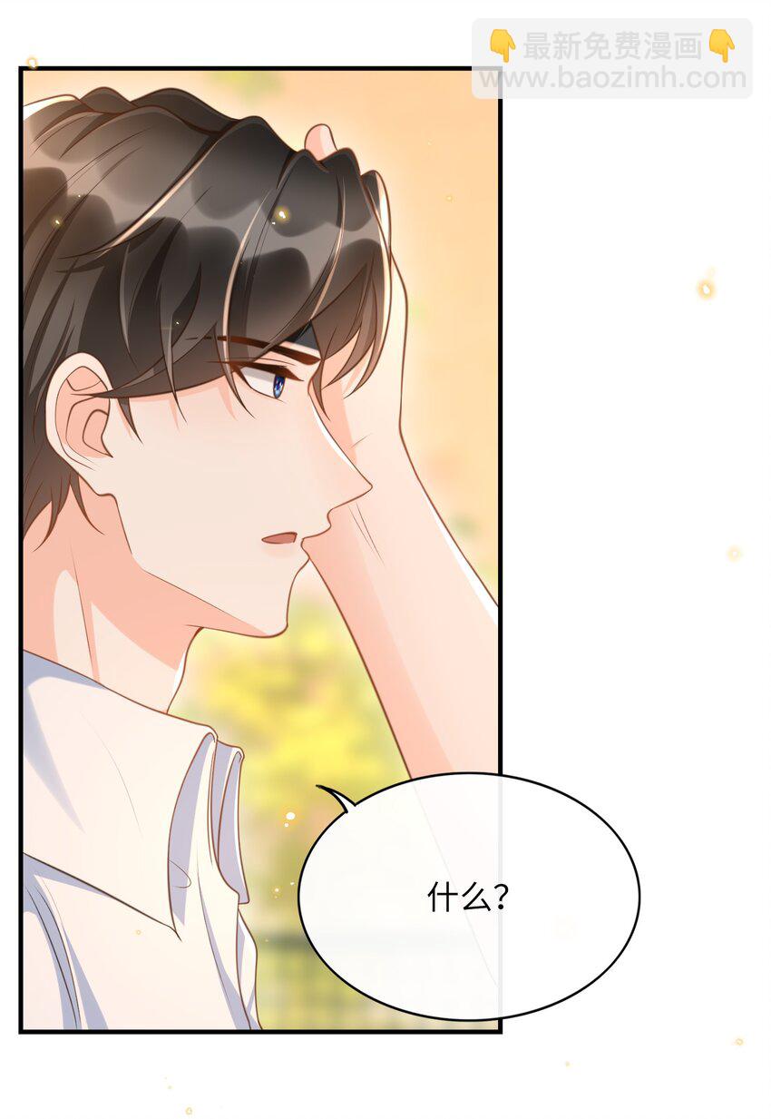 043 我会好好&ldquo;讨好&rdquo;你的！-第44话