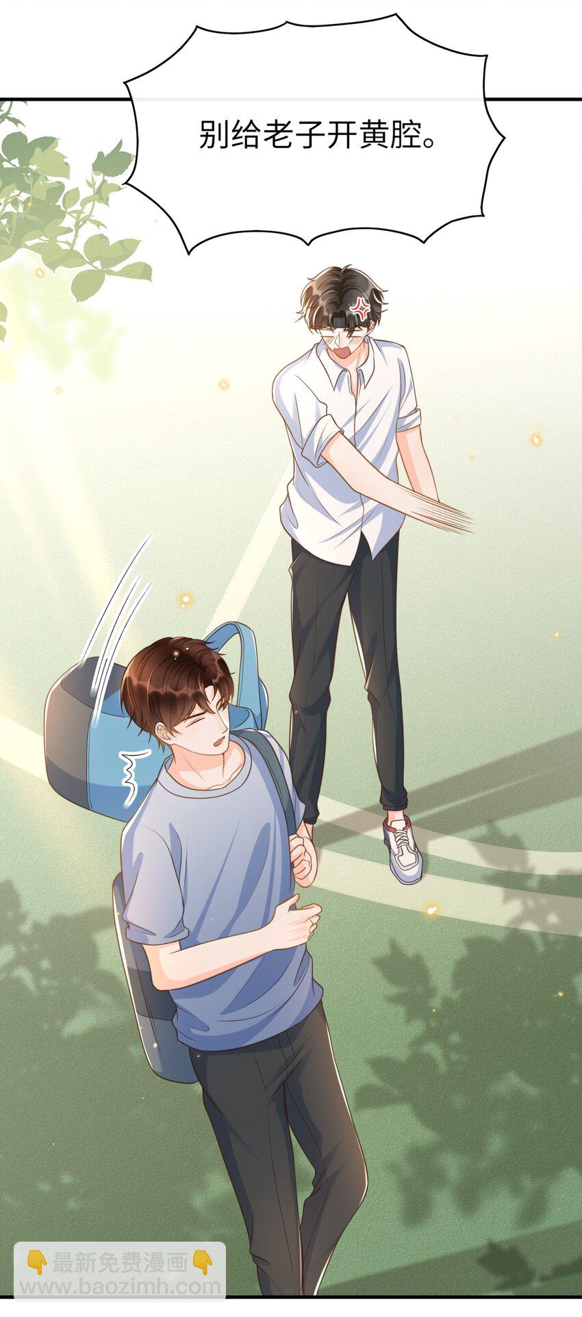 043 我会好好&ldquo;讨好&rdquo;你的！-第44话