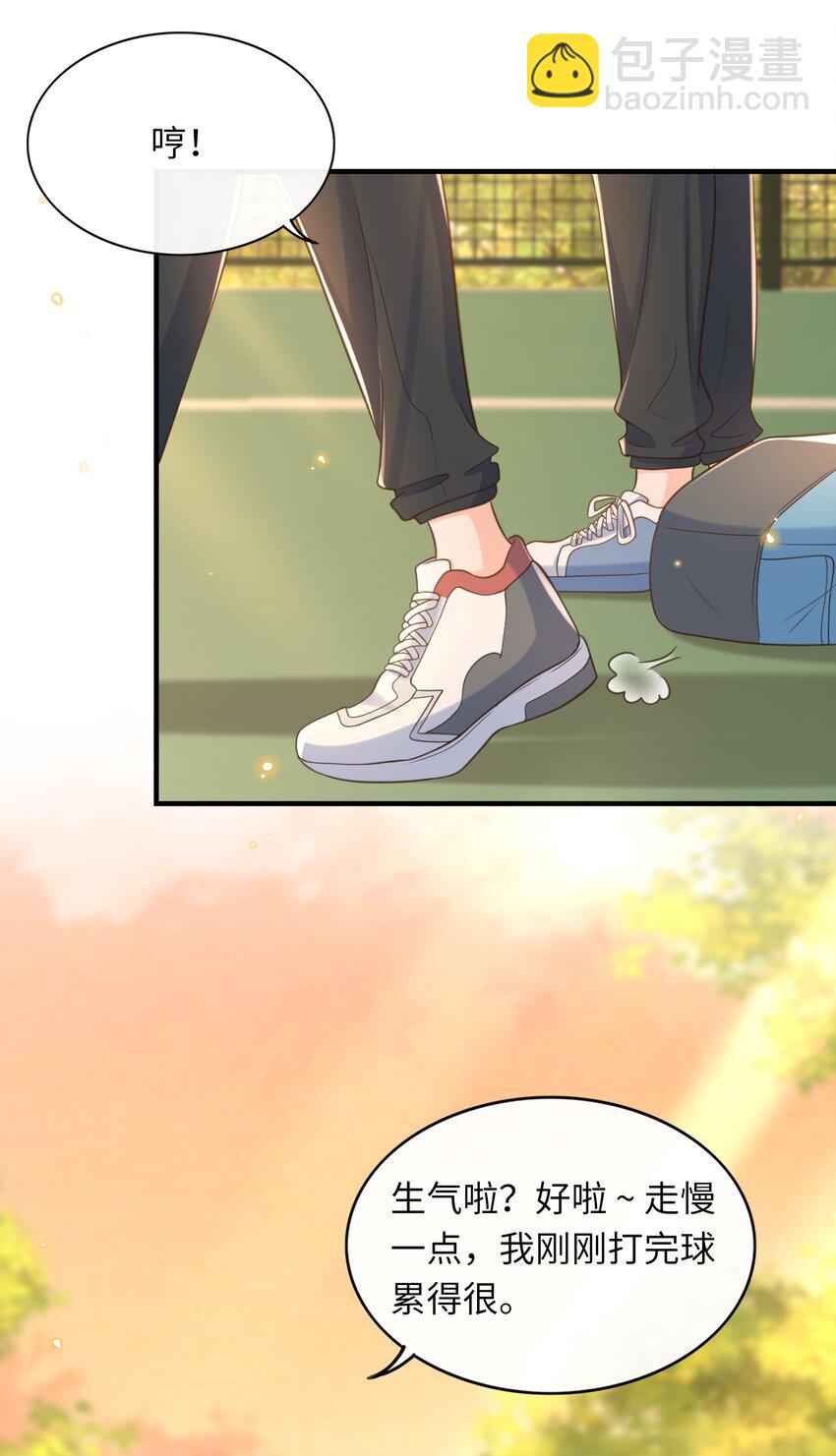 043 我会好好&ldquo;讨好&rdquo;你的！-第44话