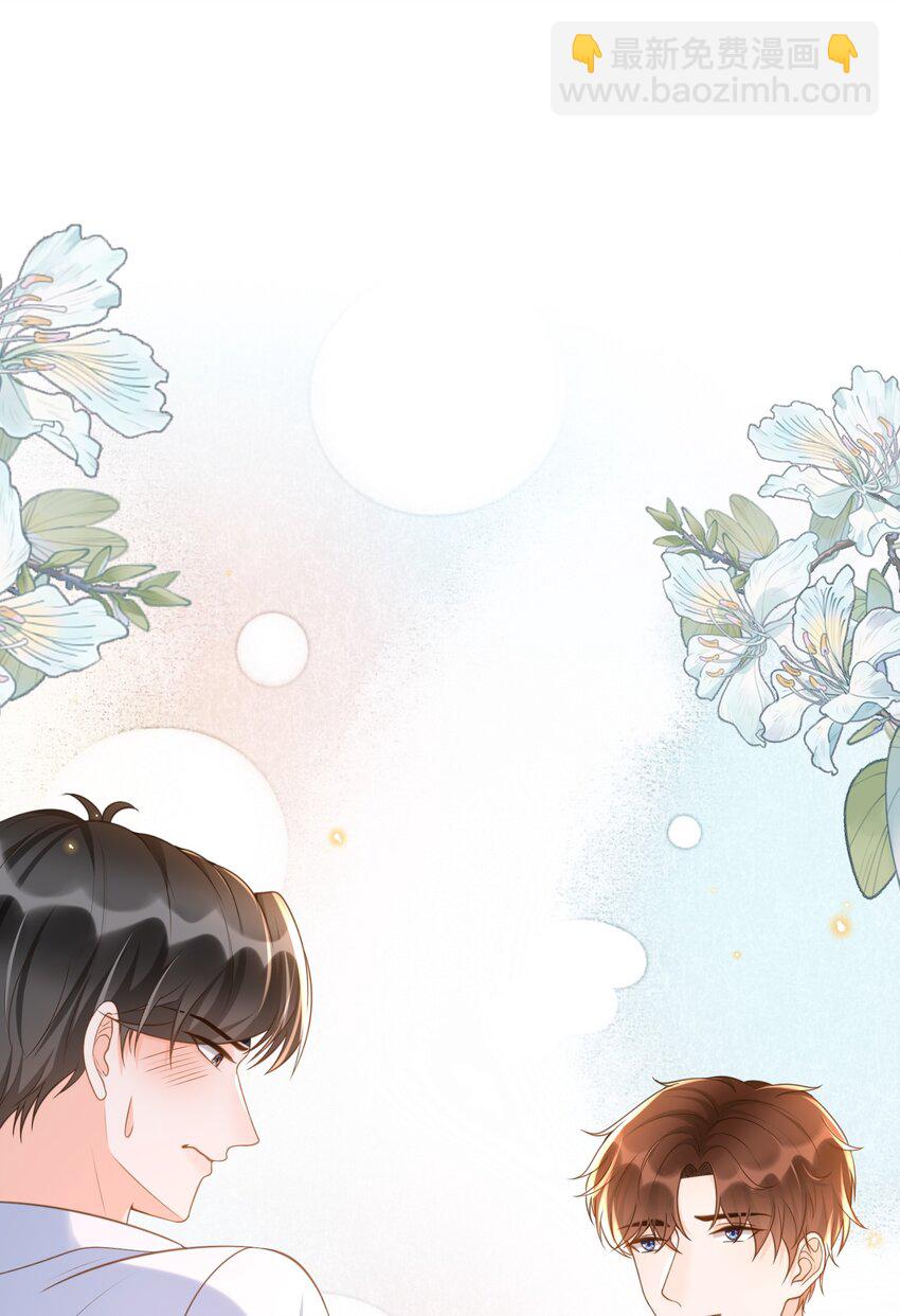 043 我会好好&ldquo;讨好&rdquo;你的！-第44话