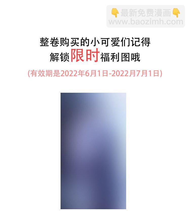 043 我会好好&ldquo;讨好&rdquo;你的！-第44话