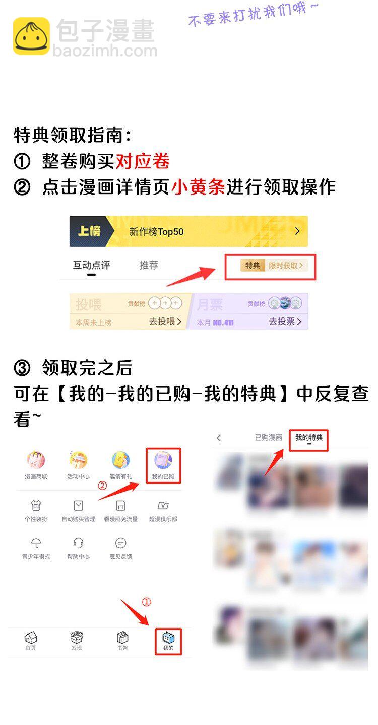 043 我会好好&ldquo;讨好&rdquo;你的！-第44话
