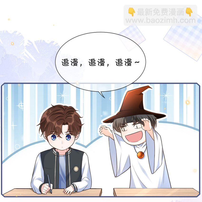 043 我会好好&ldquo;讨好&rdquo;你的！-第44话