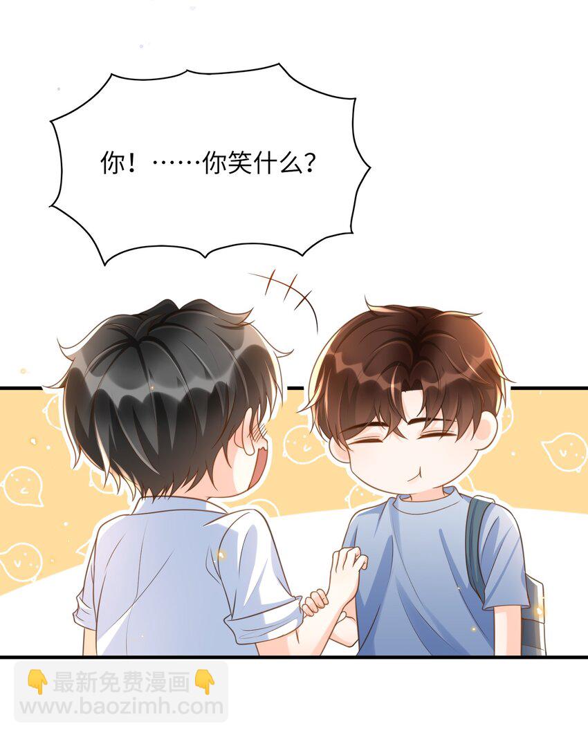 043 我会好好&ldquo;讨好&rdquo;你的！-第44话