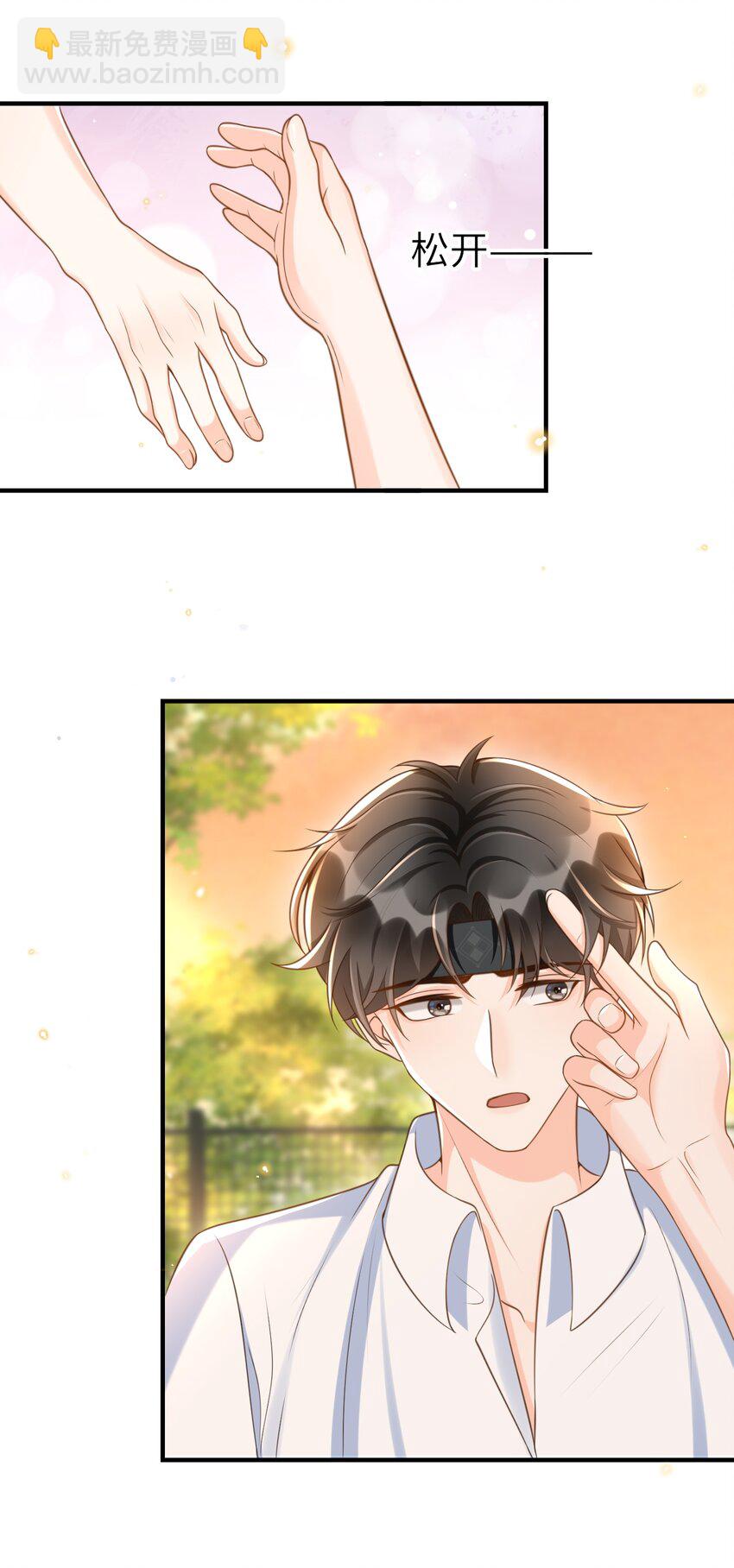 043 我会好好&ldquo;讨好&rdquo;你的！-第44话