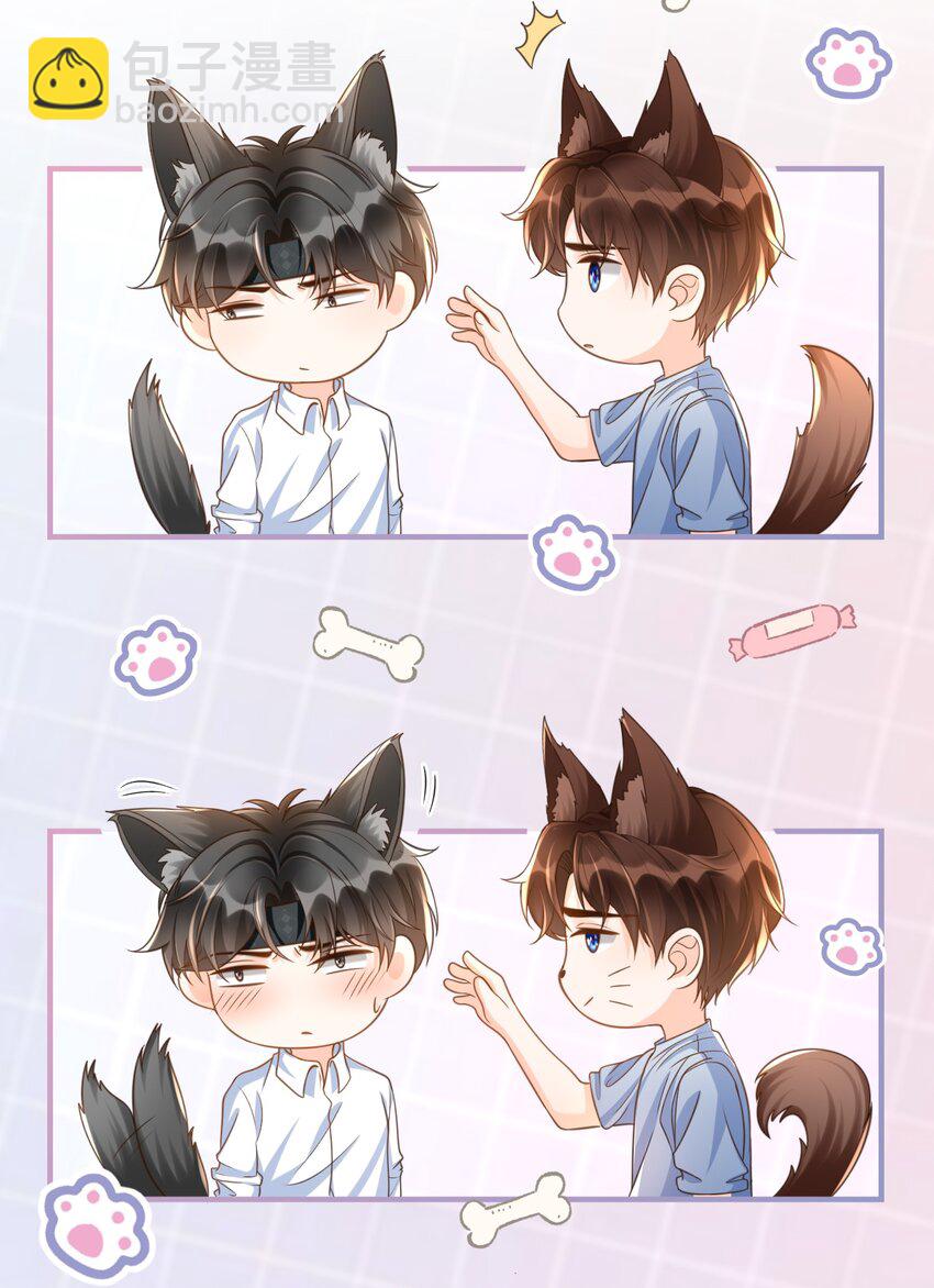 043 我会好好&ldquo;讨好&rdquo;你的！-第44话