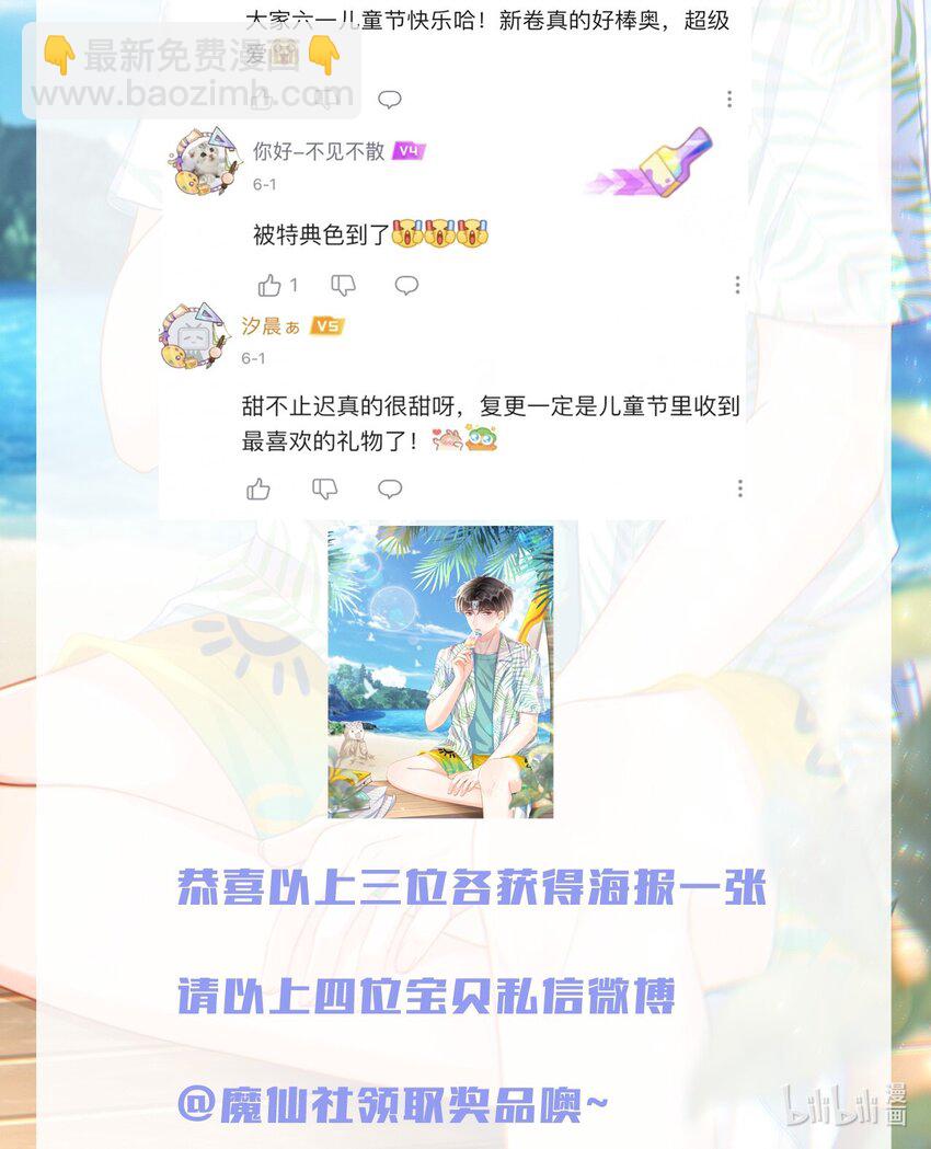 获奖 名单-第46话