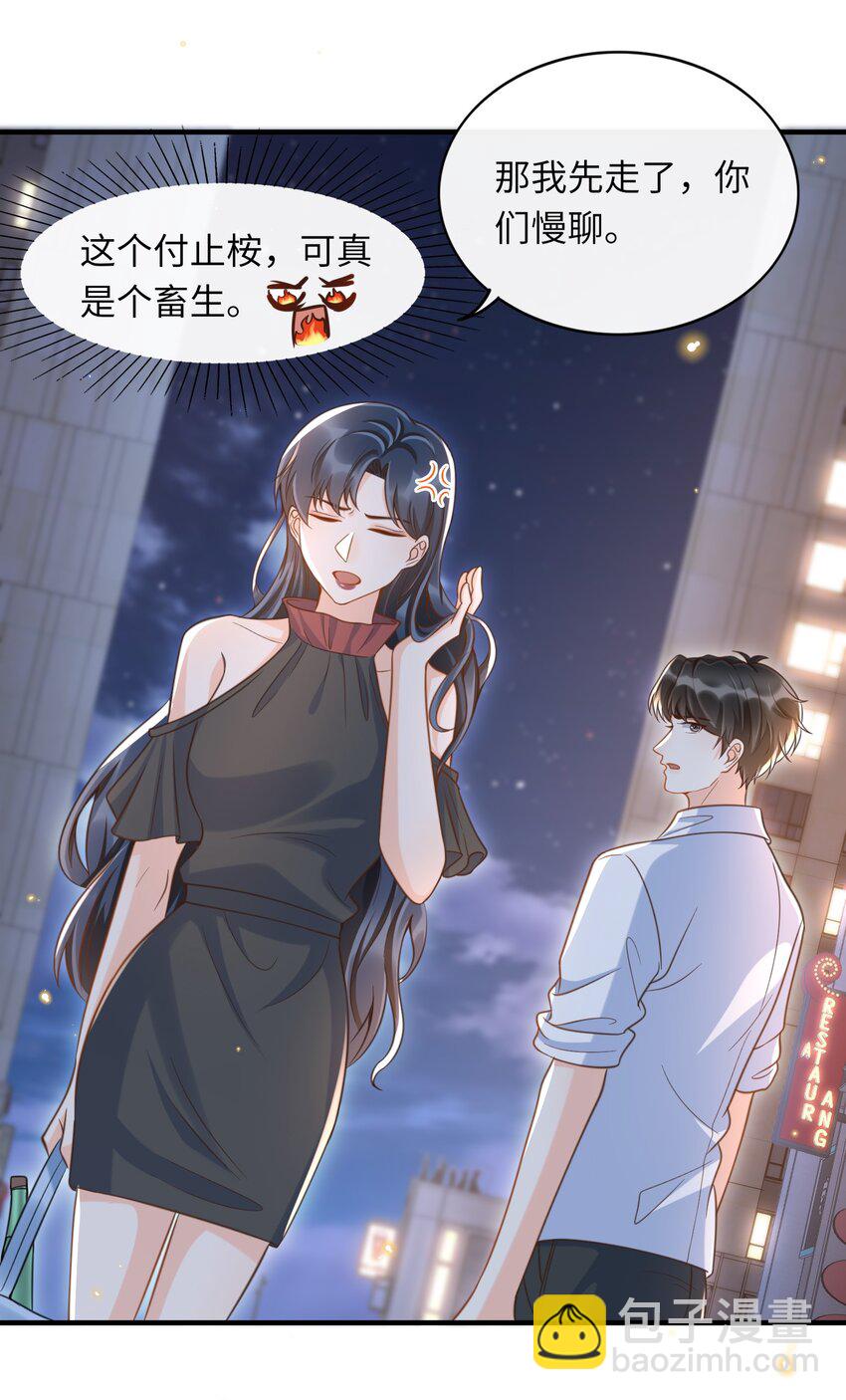 045 浪～费～可不好哦！-第66话