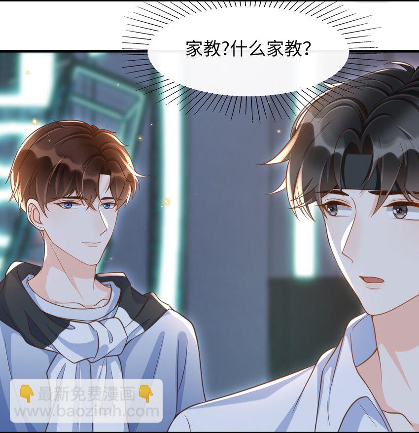 045 浪～费～可不好哦！-第66话