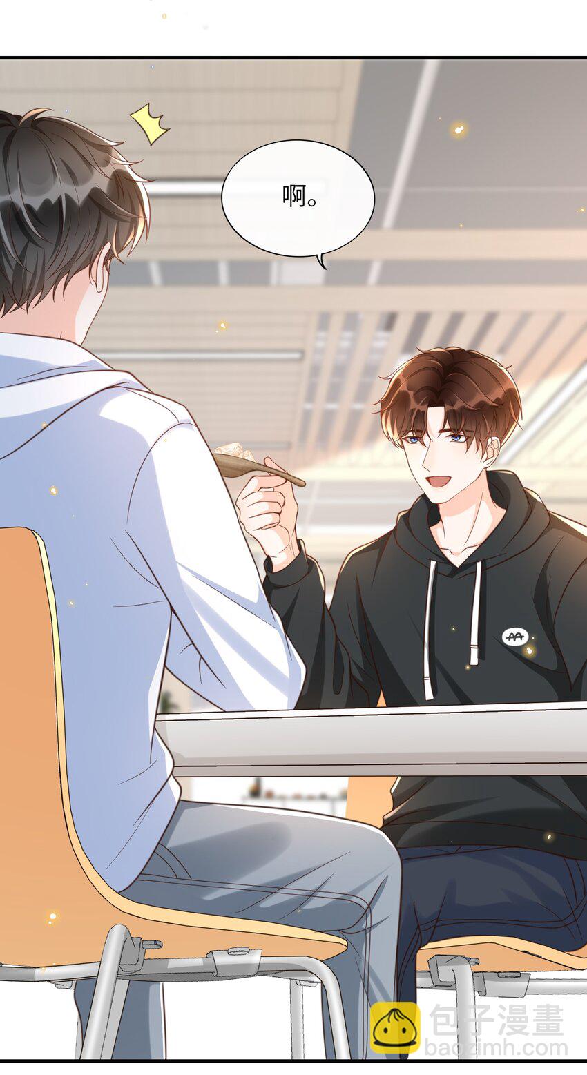 045 浪～费～可不好哦！-第66话