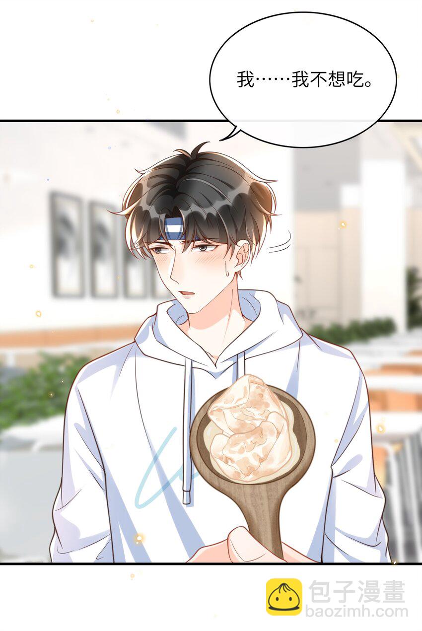 045 浪～费～可不好哦！-第66话