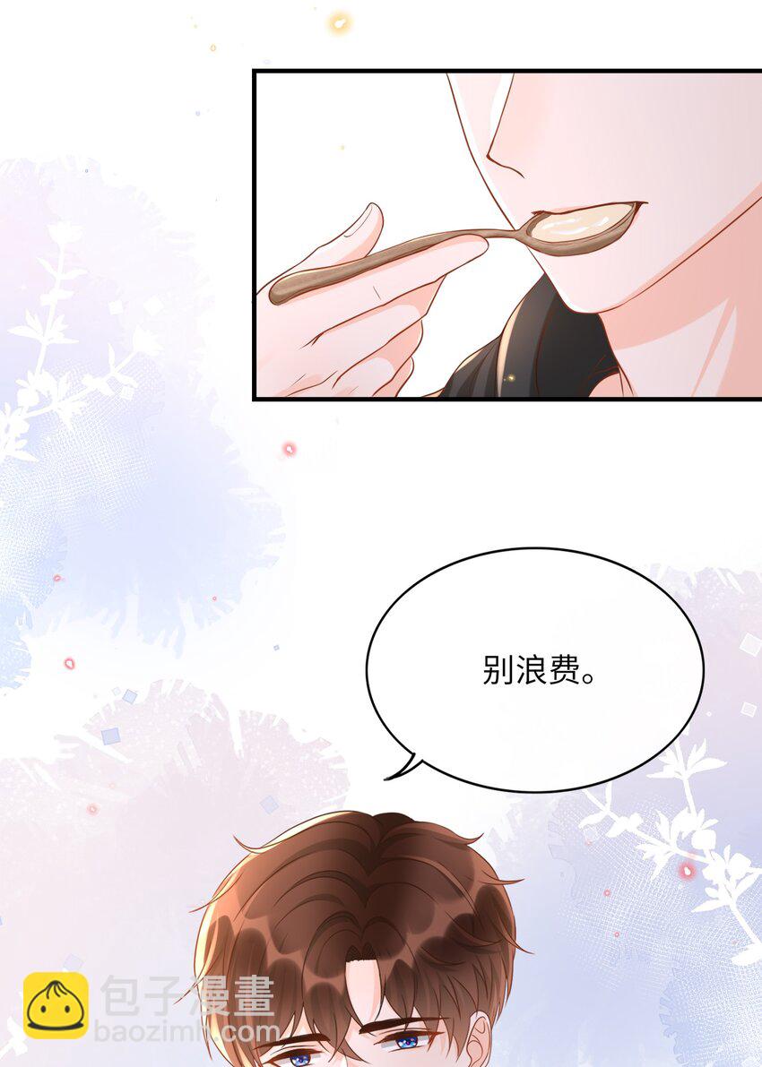 045 浪～费～可不好哦！-第66话