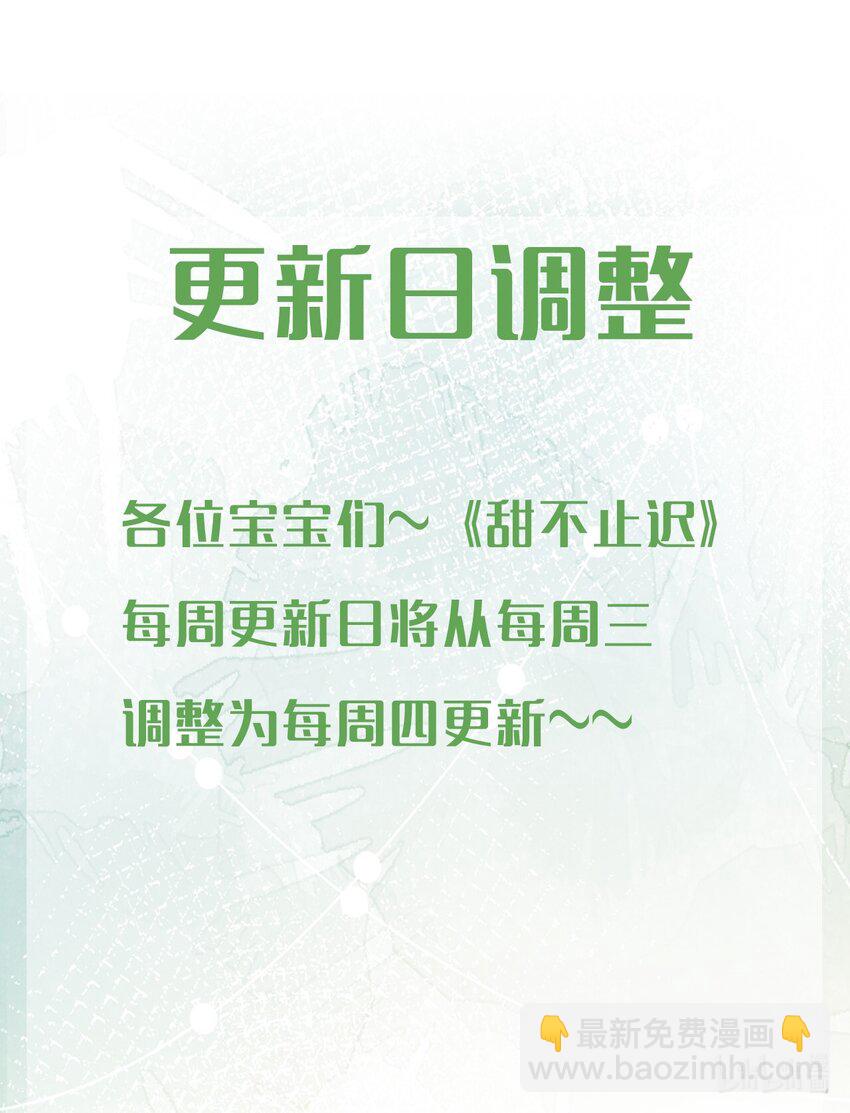 045 浪～费～可不好哦！-第66话