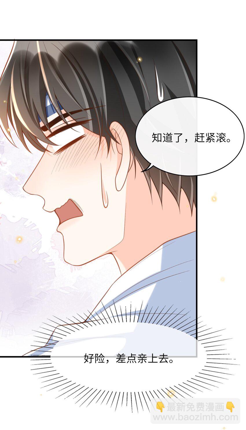 046 忍不住靠近他！-第48话