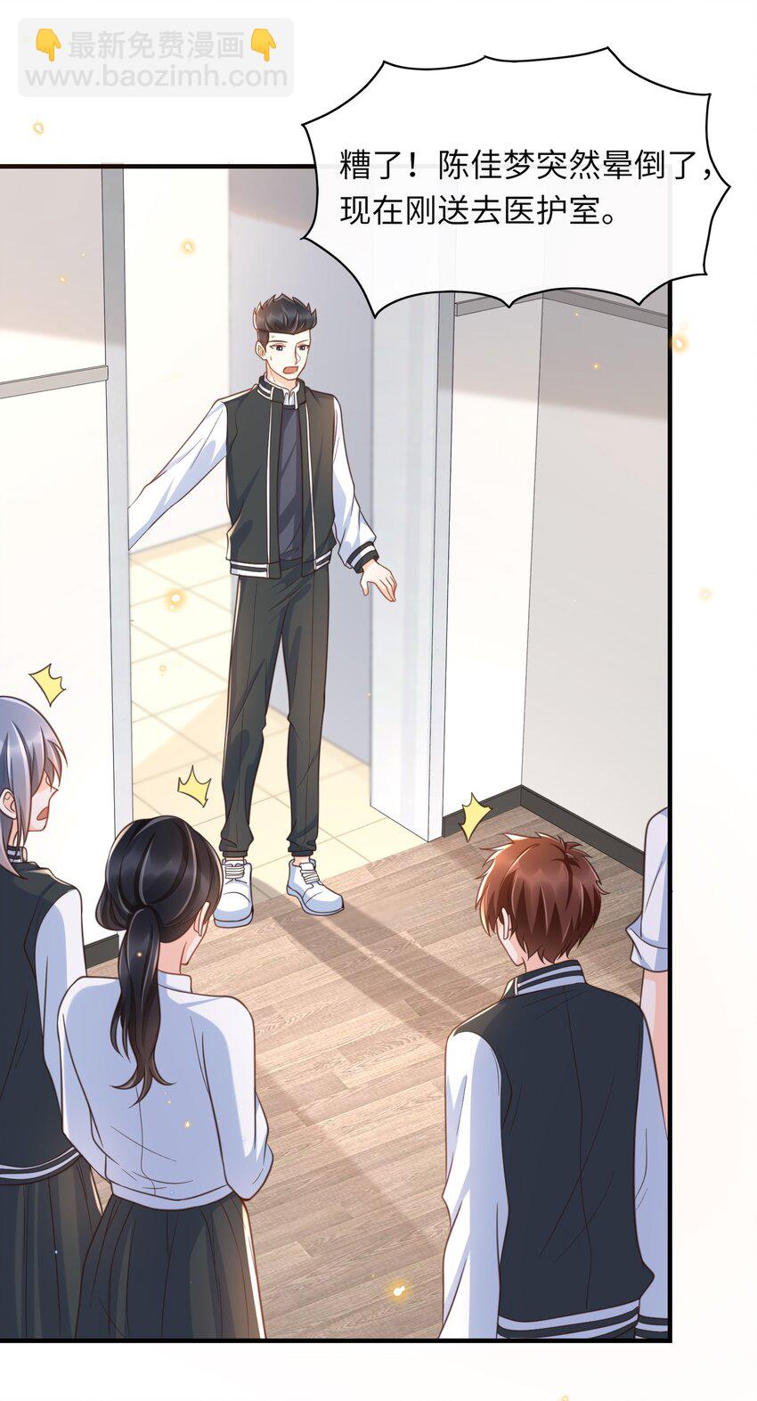 046 忍不住靠近他！-第48话