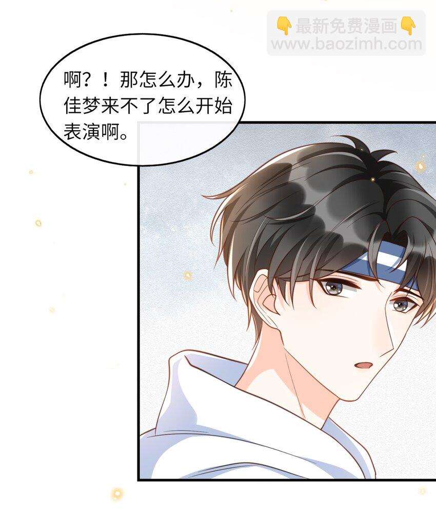 046 忍不住靠近他！-第48话