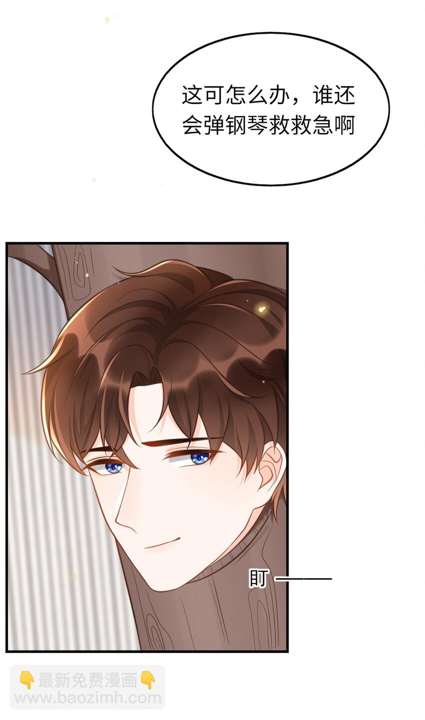 046 忍不住靠近他！-第48话