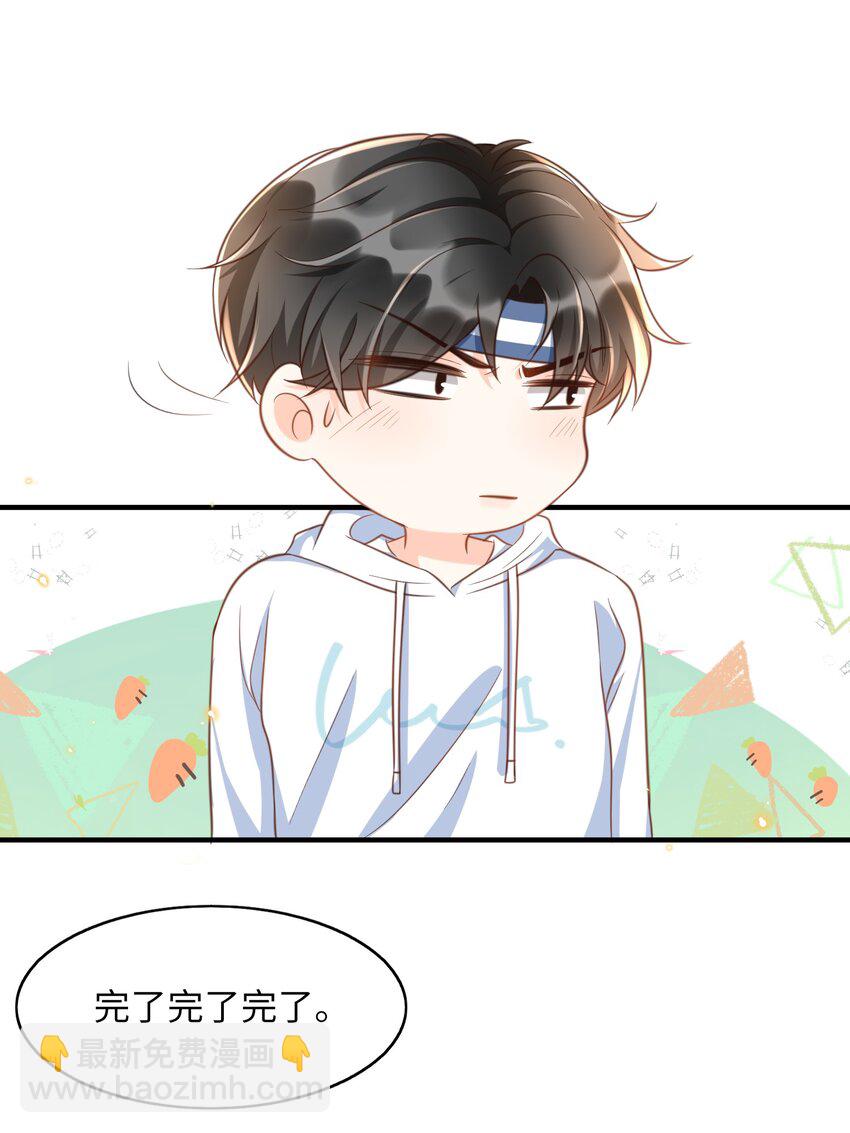 046 忍不住靠近他！-第48话