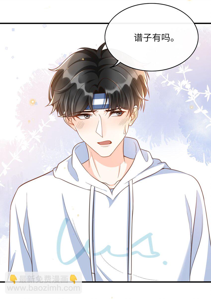 046 忍不住靠近他！-第48话