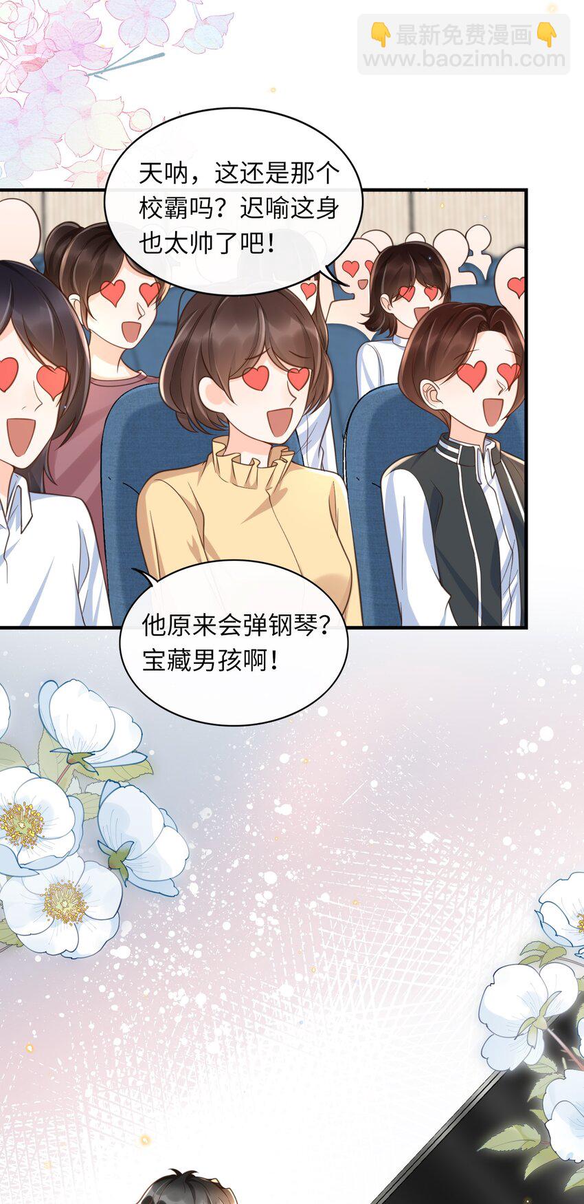 046 忍不住靠近他！-第48话