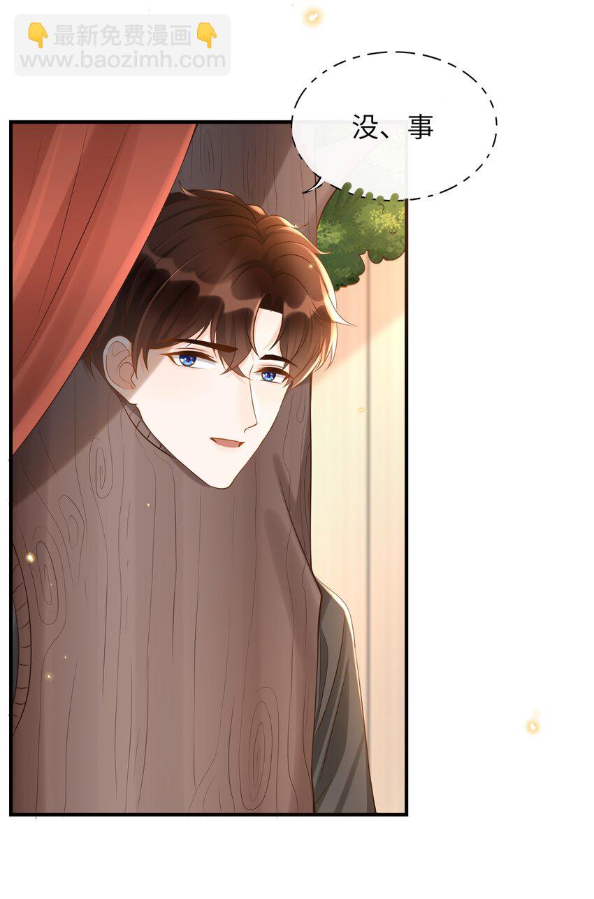 046 忍不住靠近他！-第48话