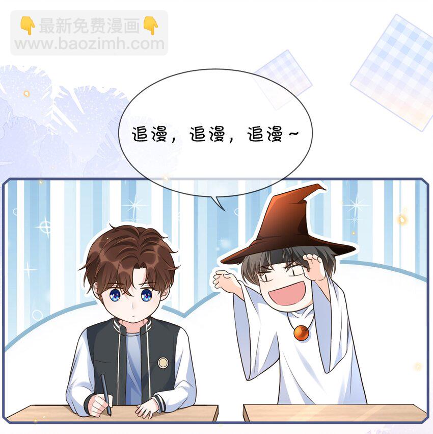 046 忍不住靠近他！-第48话