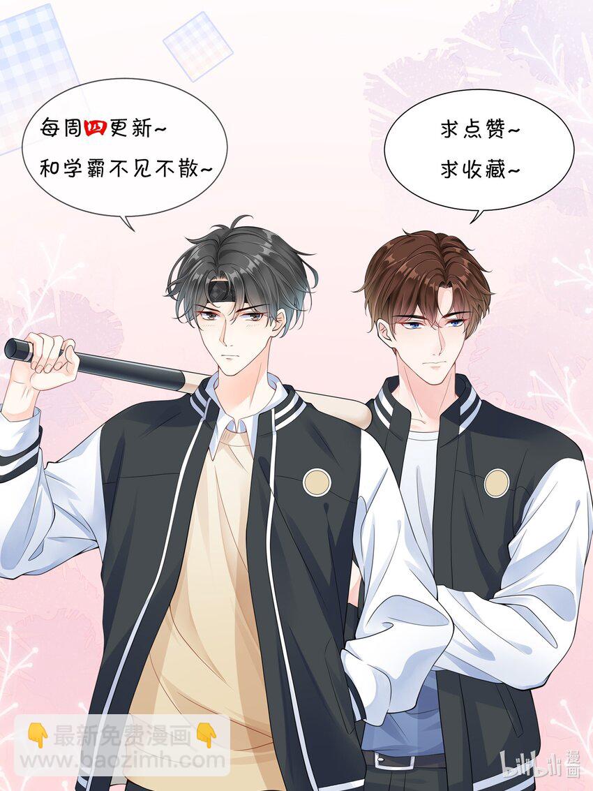 046 忍不住靠近他！-第48话