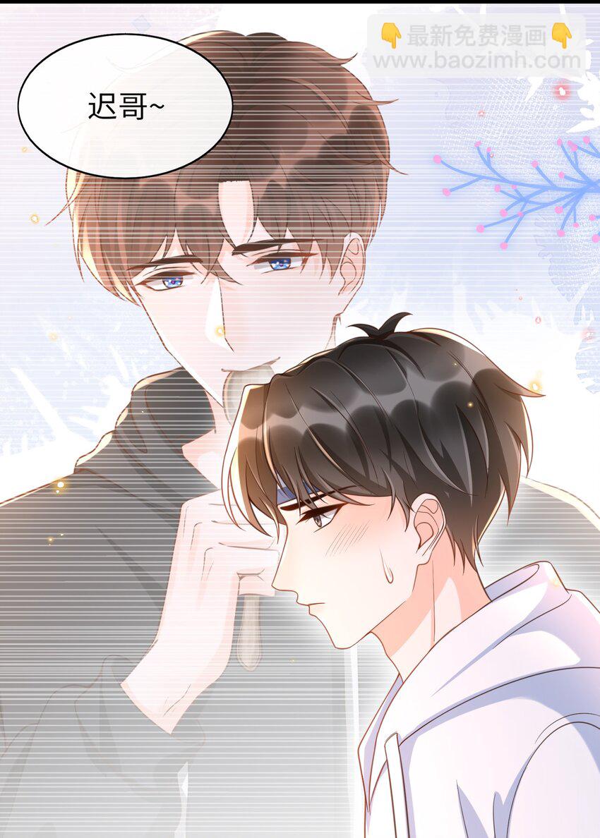 046 忍不住靠近他！-第48话