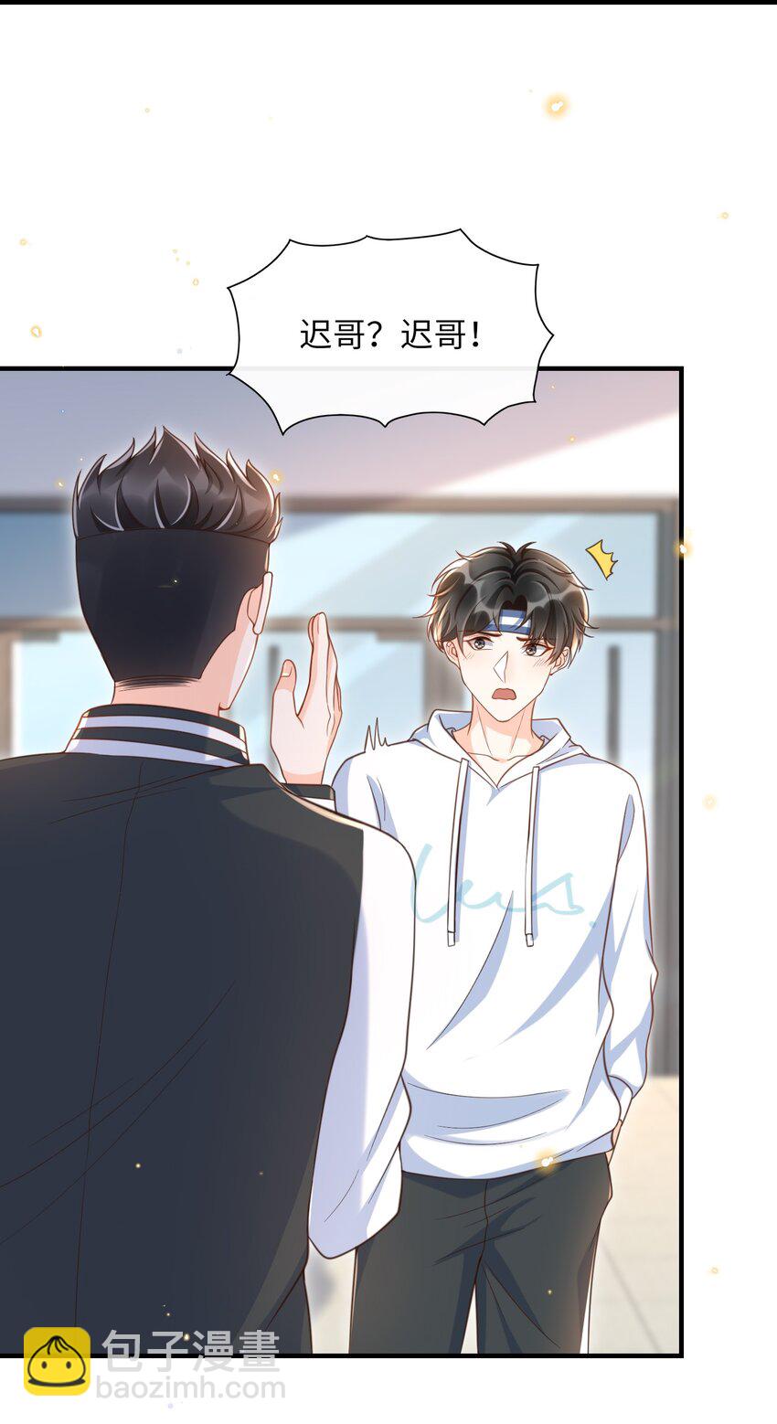 046 忍不住靠近他！-第48话