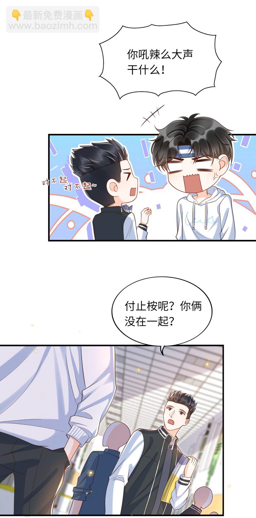 046 忍不住靠近他！-第48话