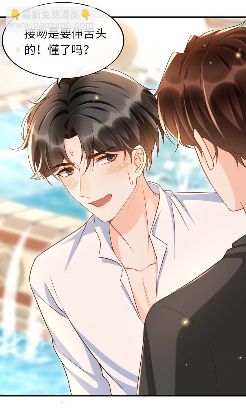 048 迟老师，我做的对吗？-第50话