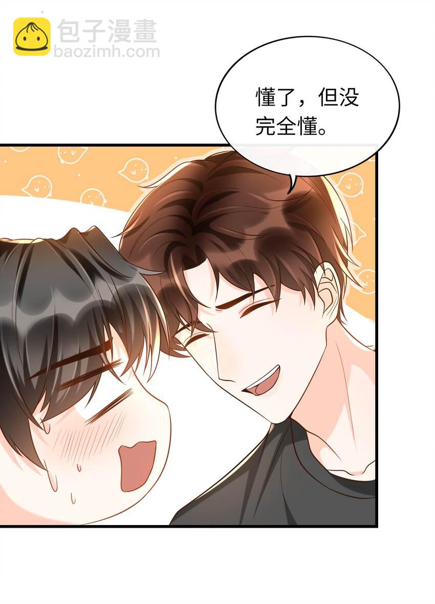 048 迟老师，我做的对吗？-第50话