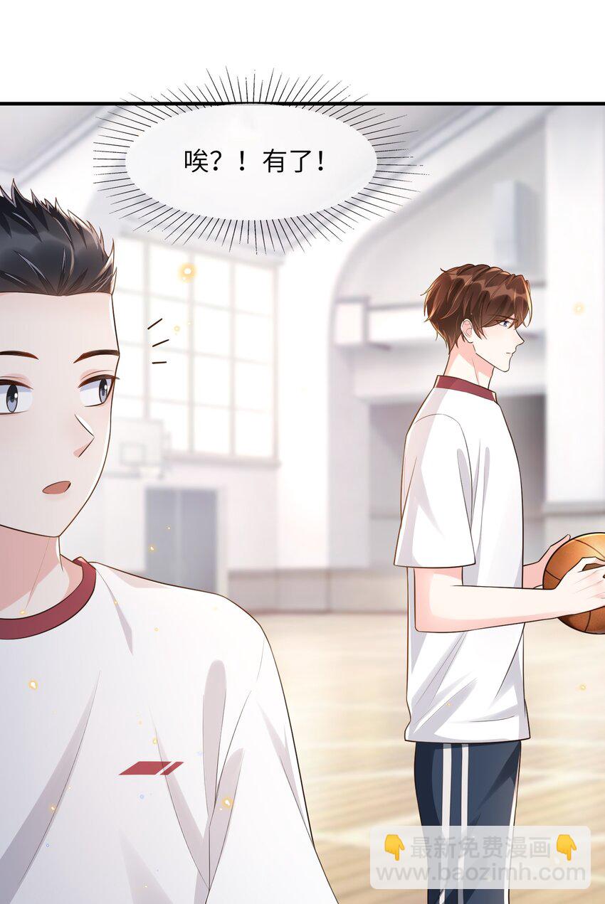 006 是手臂麻还是心化了？(1/2)-第6话