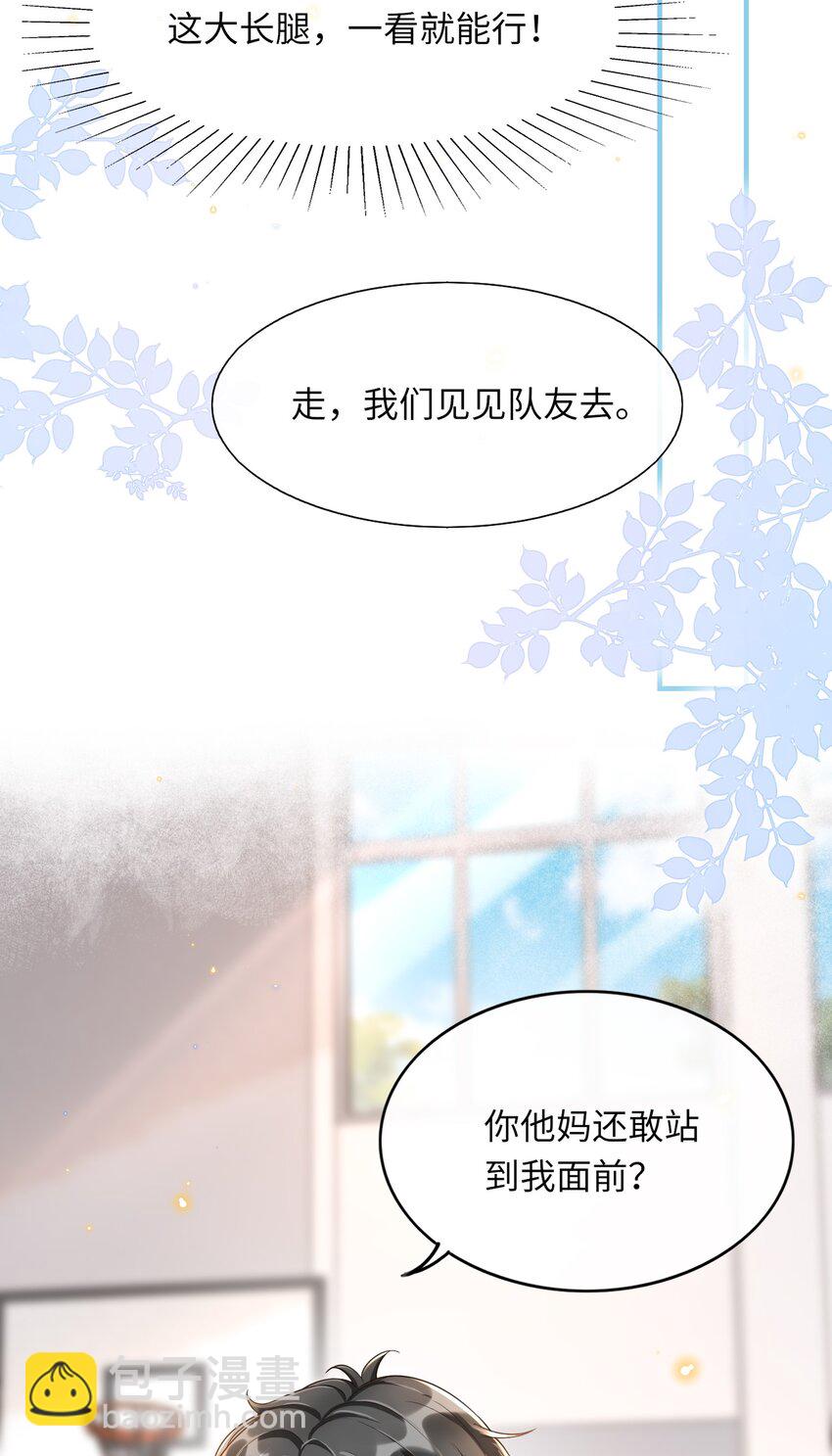 006 是手臂麻还是心化了？(1/2)-第6话