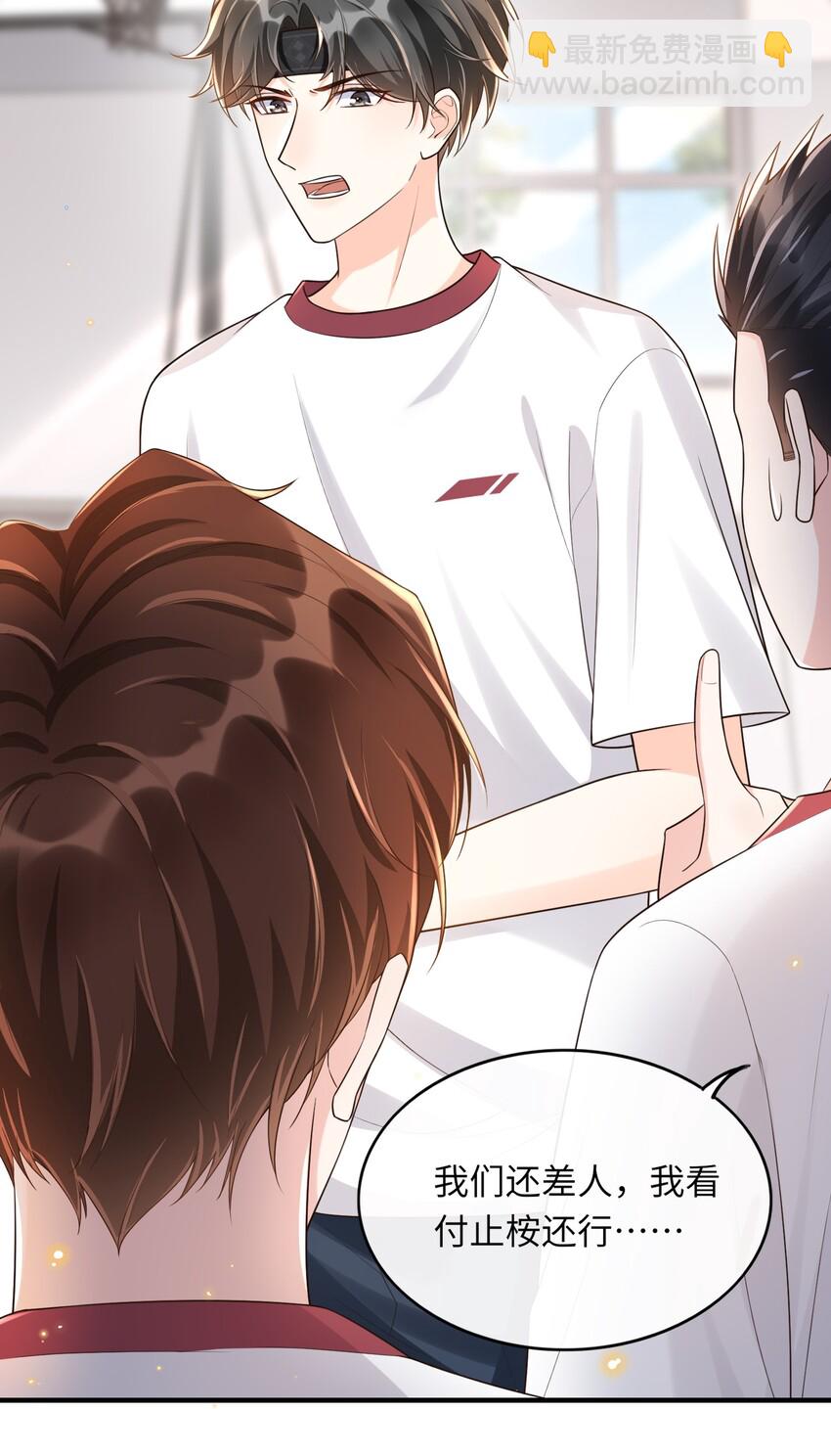 006 是手臂麻还是心化了？(1/2)-第6话