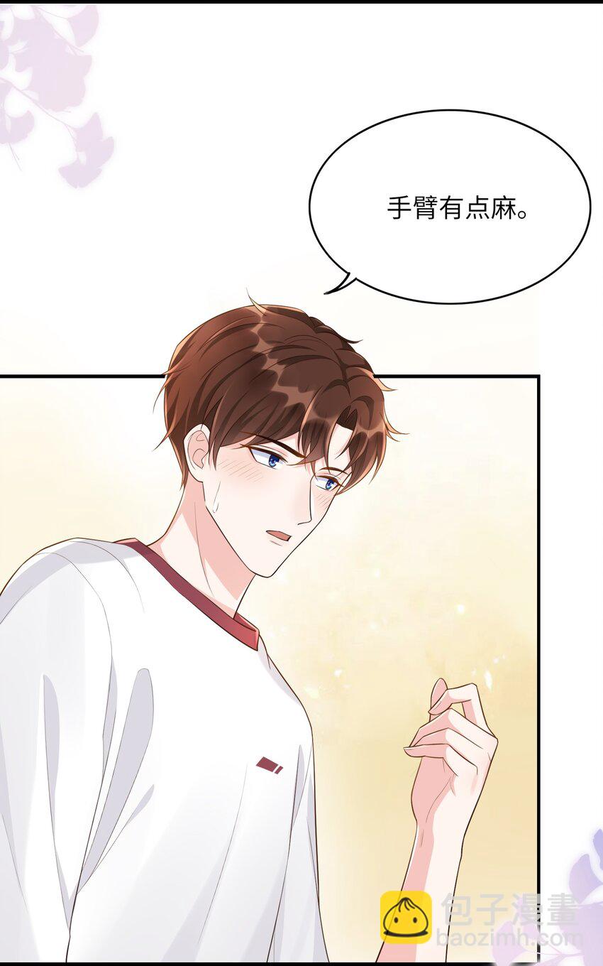 006 是手臂麻还是心化了？(1/2)-第6话