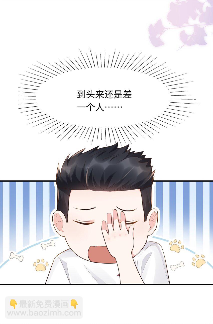 006 是手臂麻还是心化了？(1/2)-第6话