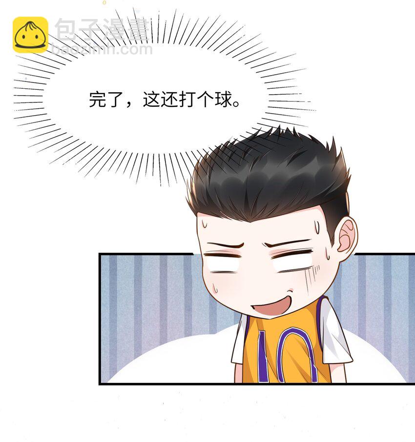 006 是手臂麻还是心化了？(1/2)-第6话