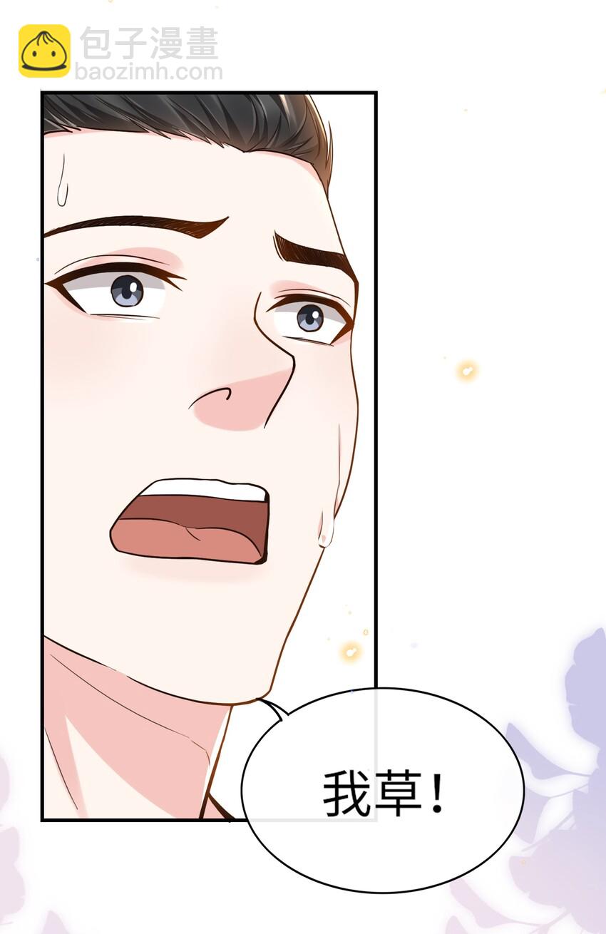 006 是手臂麻还是心化了？(1/2)-第6话