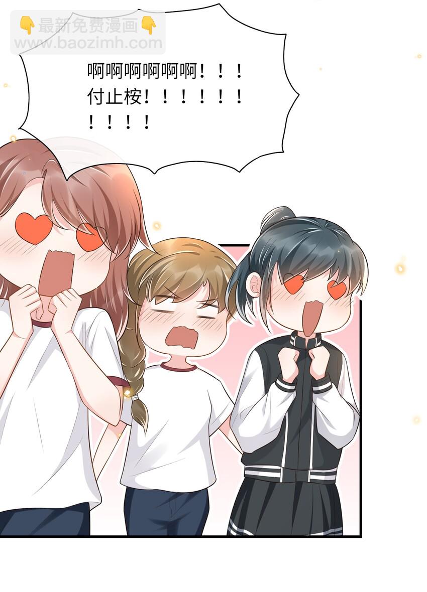 006 是手臂麻还是心化了？(1/2)-第6话