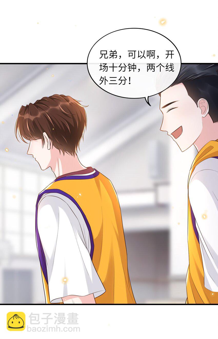 006 是手臂麻还是心化了？(1/2)-第6话